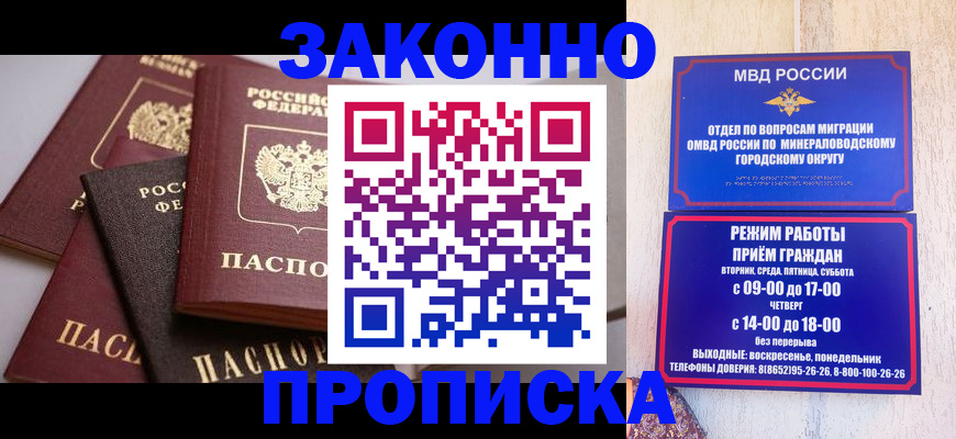 временная регистрация для всех в Пестово