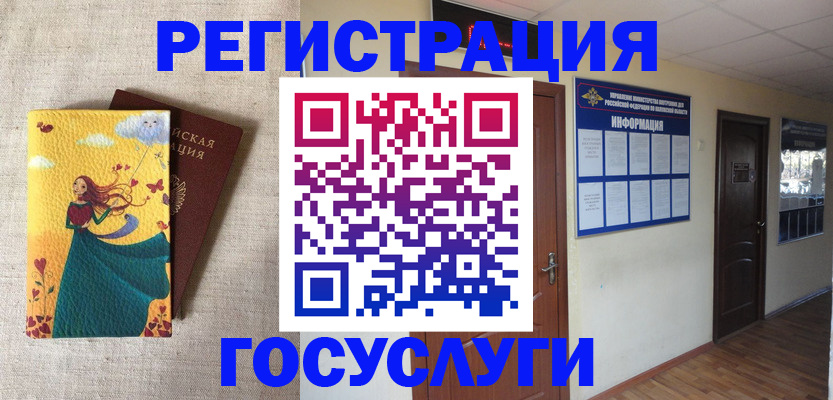 временная регистрация надежно в Пестово