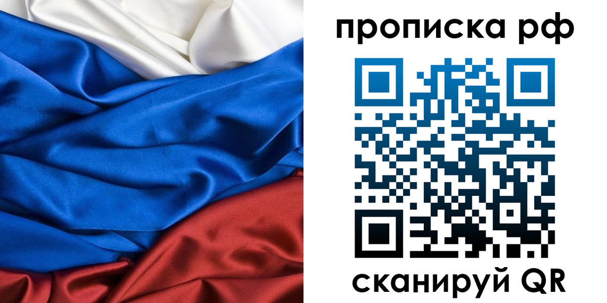 прописка для военкомата в Пестово