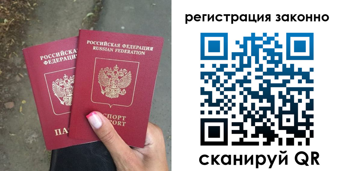 прописка штамп в Пестово