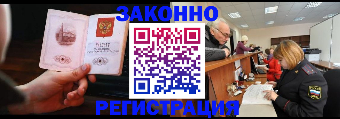 миграционный учет в Пестово