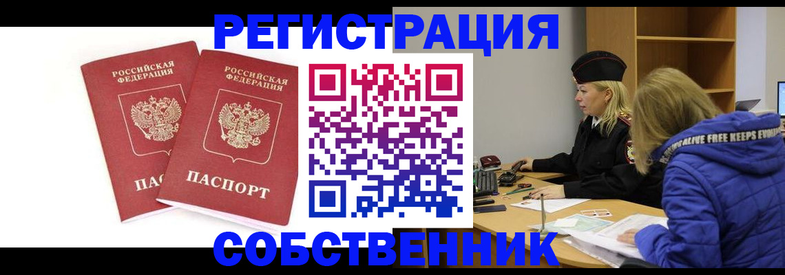 регистрация для школы в Пестово