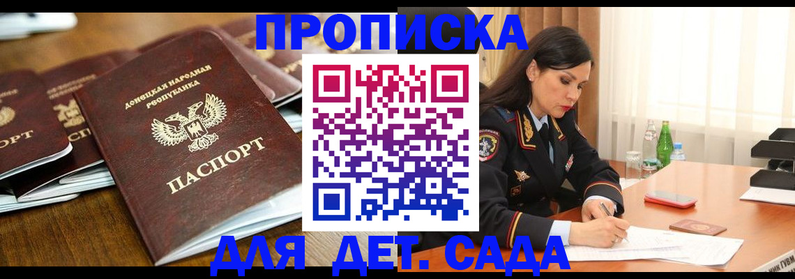 прописка в квартире в Пестово